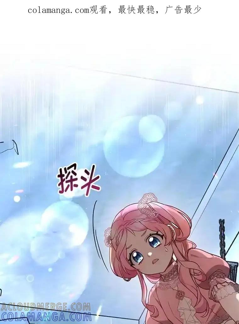 《宝贝龙太子妃驯服疯子》29.打开宝藏大门 第1页