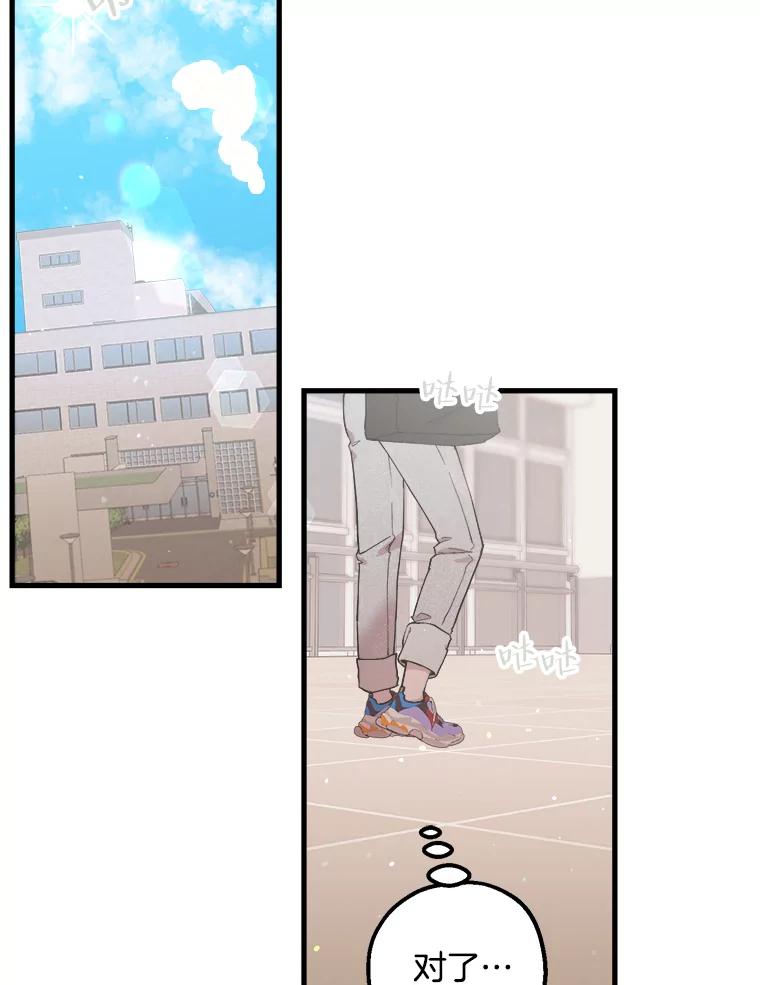 《第二个丈夫》30.生出好感 第16页