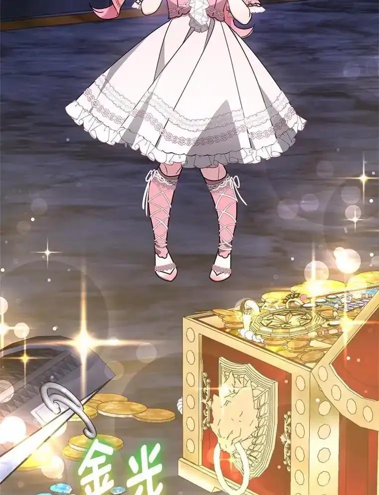 《宝贝龙太子妃驯服疯子》29.打开宝藏大门 第86页