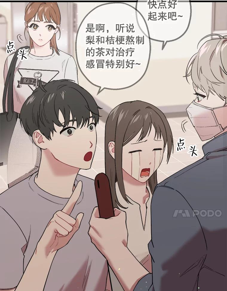 《第二个丈夫》30.生出好感 第31页