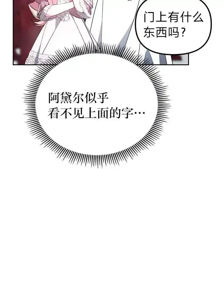 《宝贝龙太子妃驯服疯子》29.打开宝藏大门 第60页