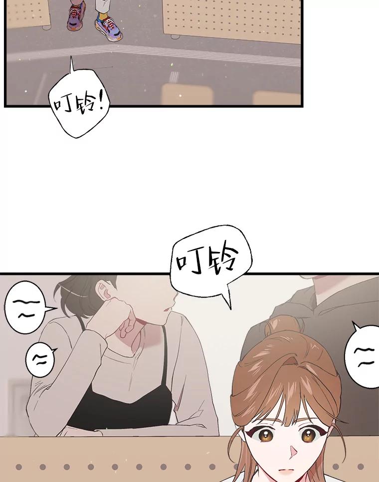 《第二个丈夫》30.生出好感 第70页