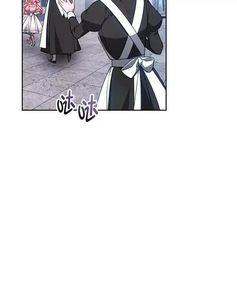 《宝贝龙太子妃驯服疯子》29.打开宝藏大门 第23页