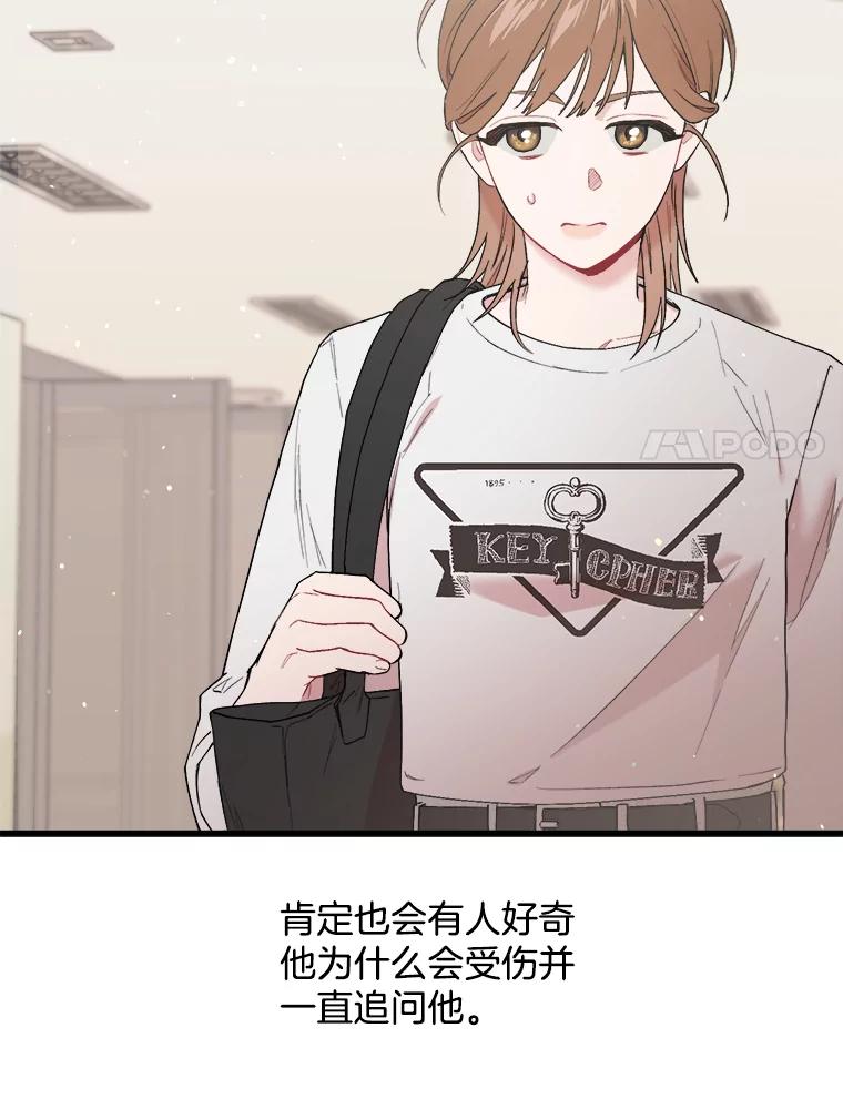 《第二个丈夫》30.生出好感 第18页