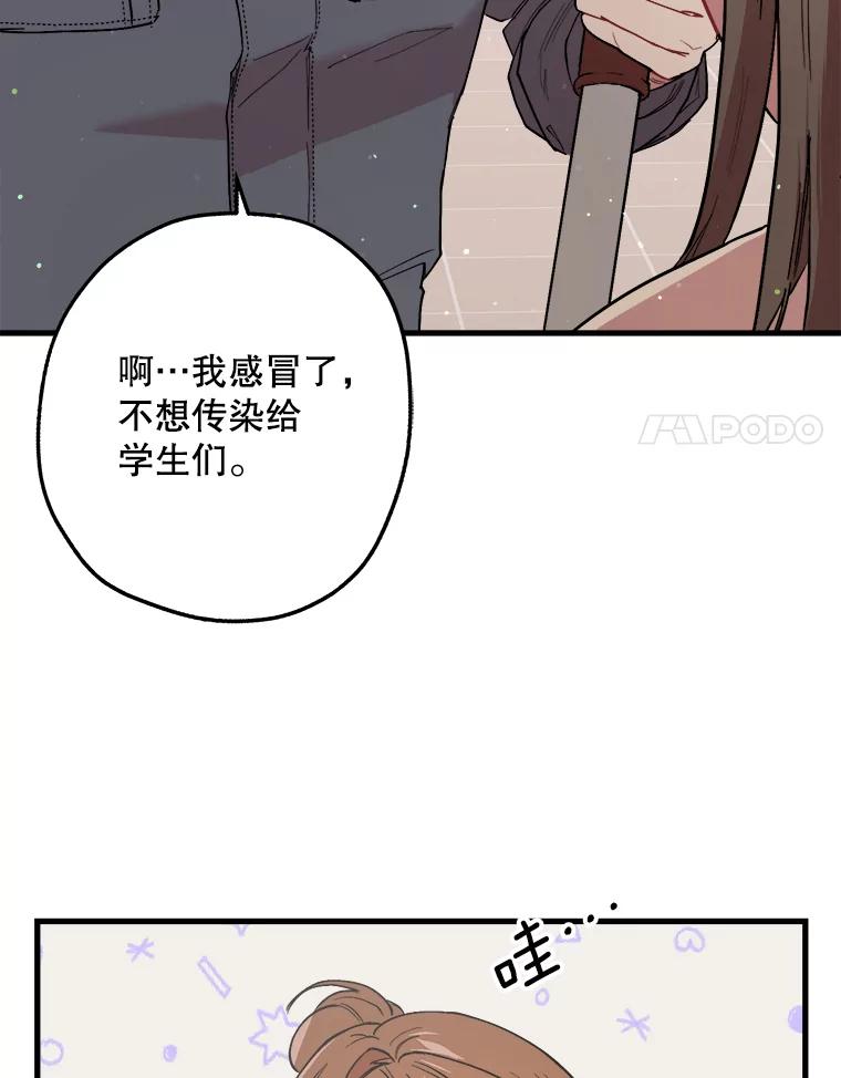 《第二个丈夫》30.生出好感 第28页