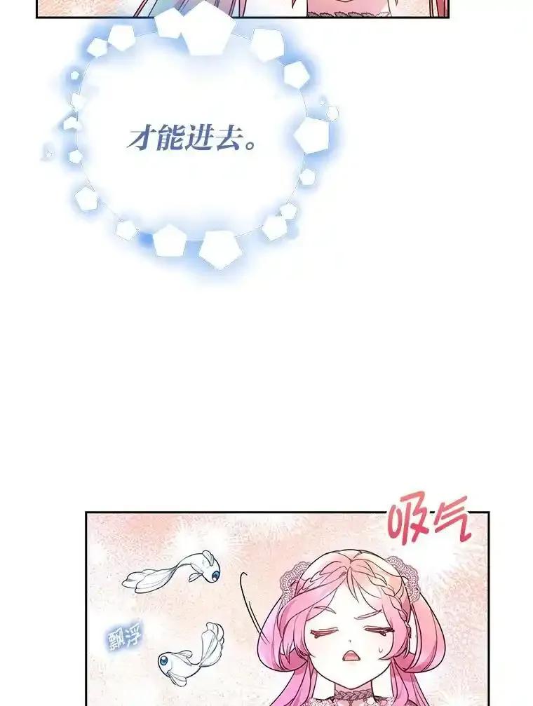 《宝贝龙太子妃驯服疯子》29.打开宝藏大门 第64页