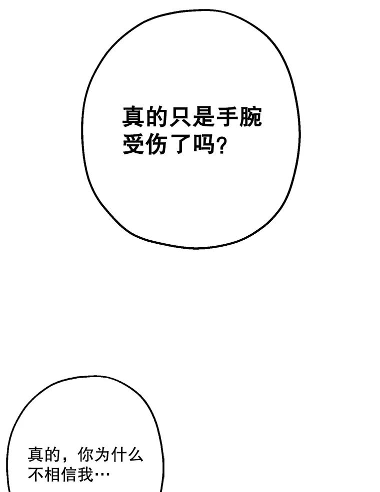 《第二个丈夫》30.生出好感 第43页