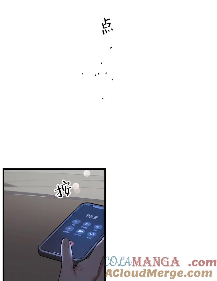《第二个丈夫》30.生出好感 第9页