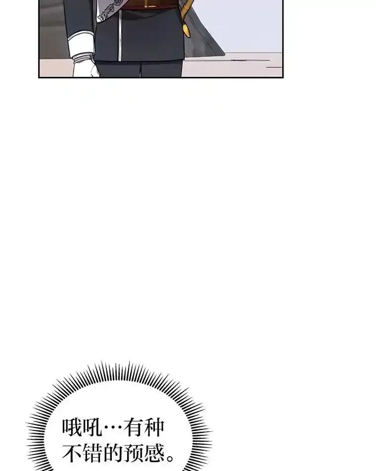 《宝贝龙太子妃驯服疯子》29.打开宝藏大门 第36页