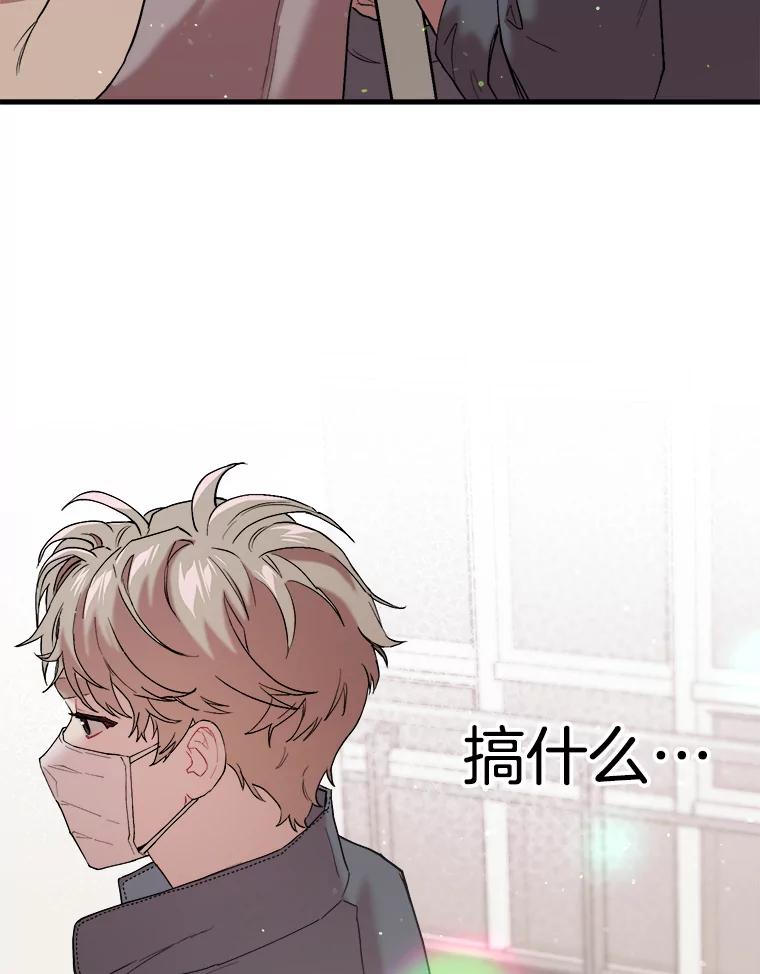 《第二个丈夫》30.生出好感 第32页