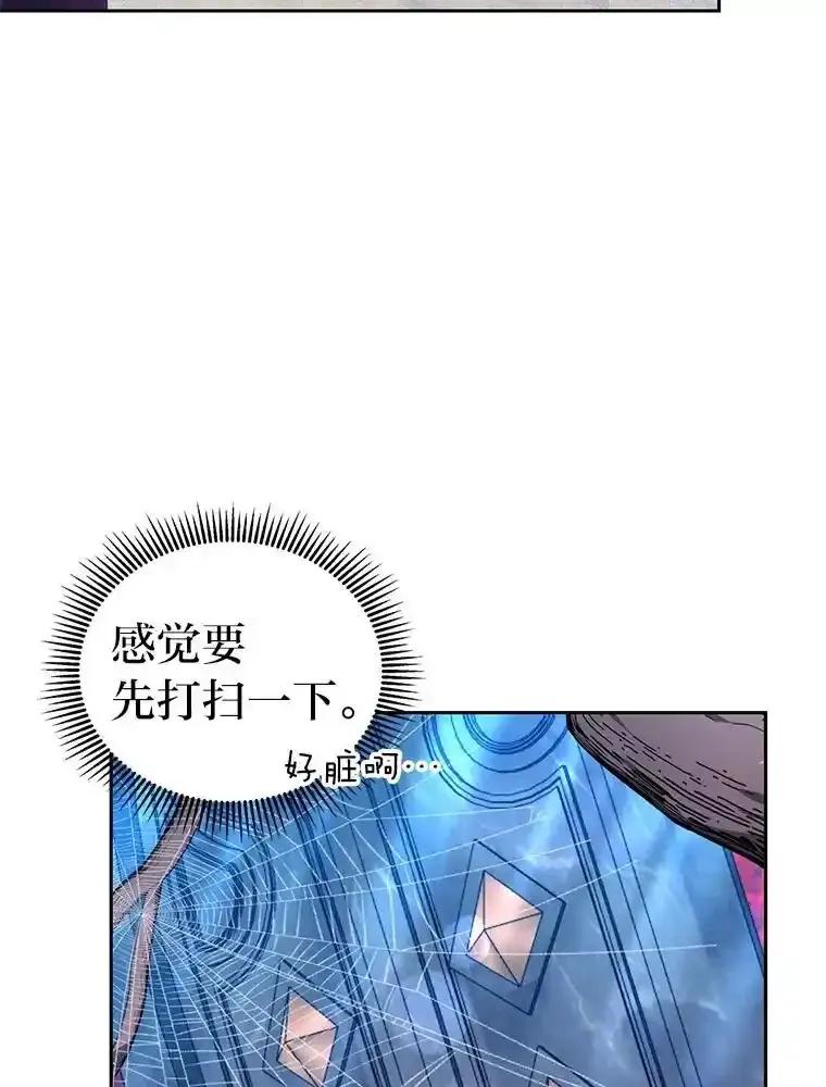 《宝贝龙太子妃驯服疯子》29.打开宝藏大门 第43页