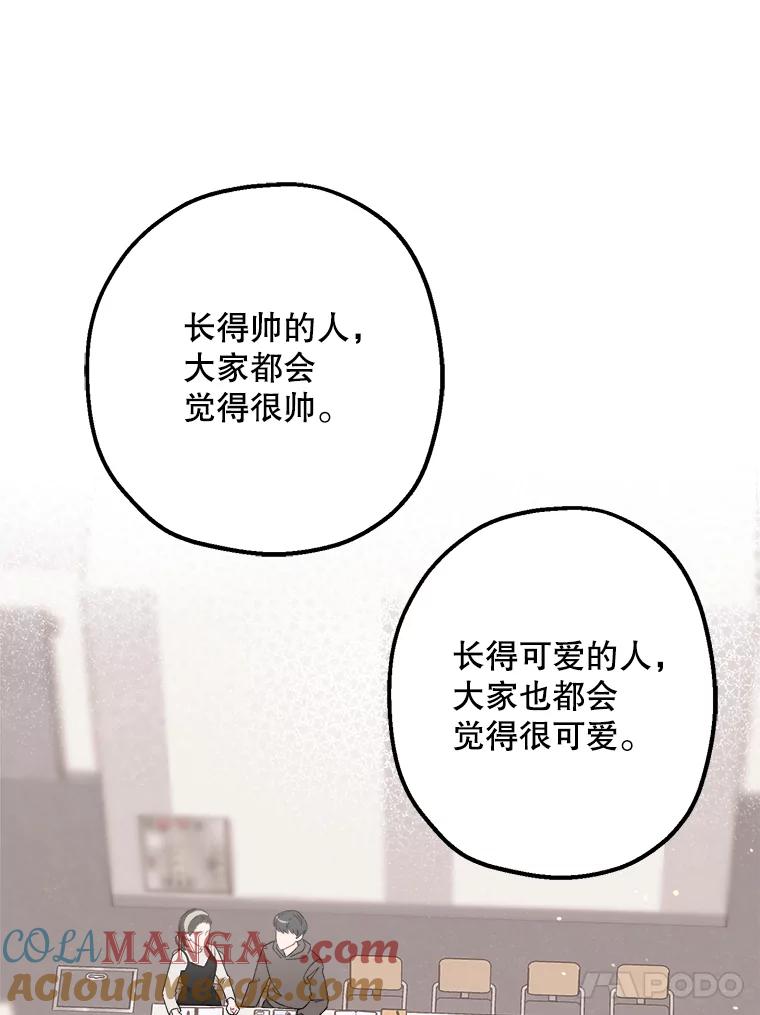 《第二个丈夫》30.生出好感 第85页