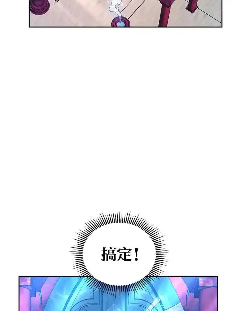 《宝贝龙太子妃驯服疯子》29.打开宝藏大门 第47页