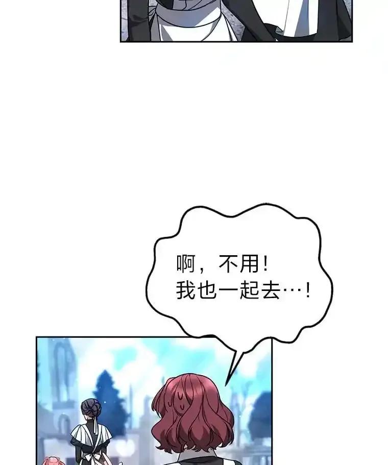 《宝贝龙太子妃驯服疯子》29.打开宝藏大门 第22页