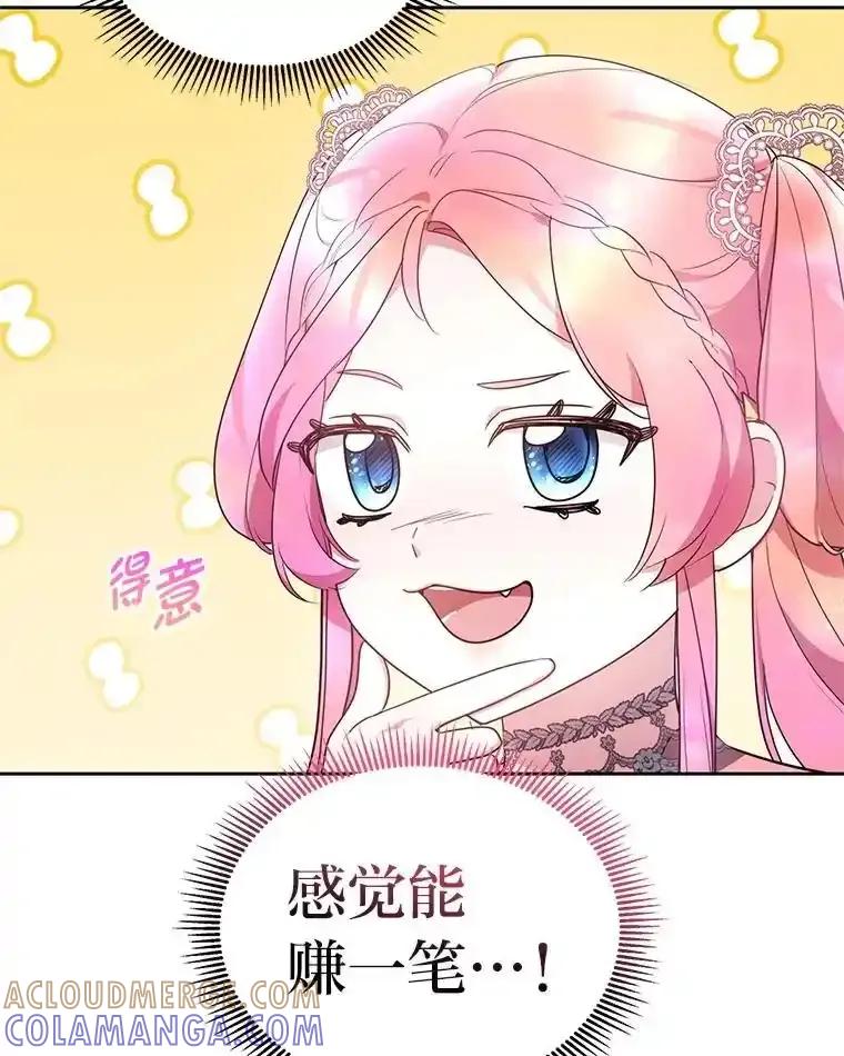 《宝贝龙太子妃驯服疯子》29.打开宝藏大门 第37页