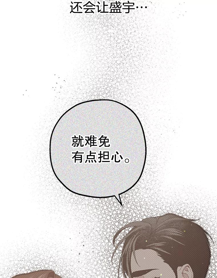 《第二个丈夫》30.生出好感 第20页