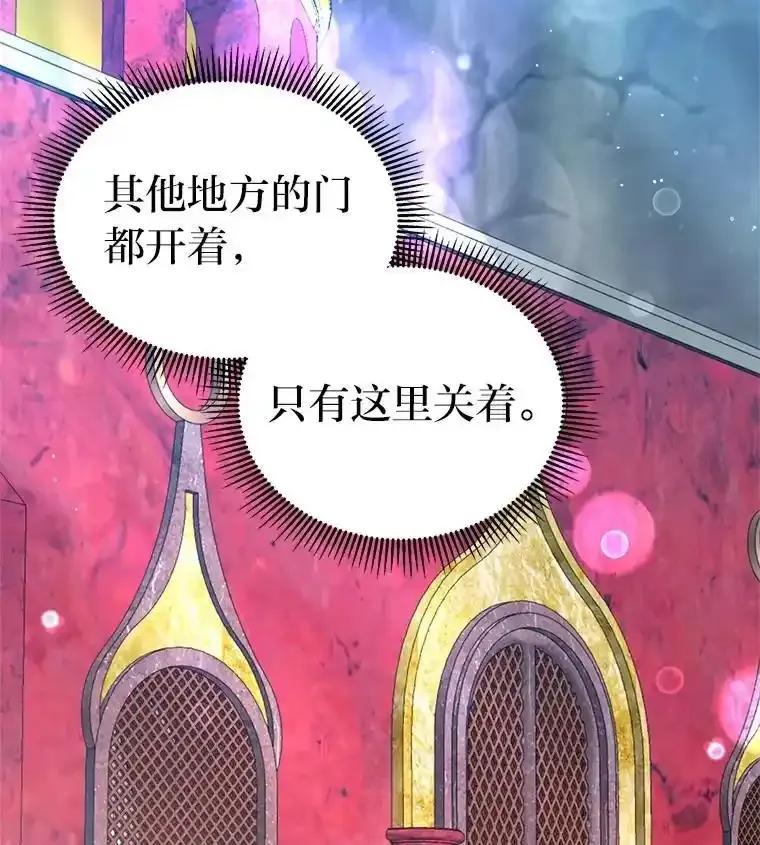 《宝贝龙太子妃驯服疯子》29.打开宝藏大门 第27页