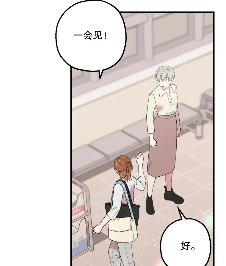 《第二个丈夫》30.生出好感 第66页