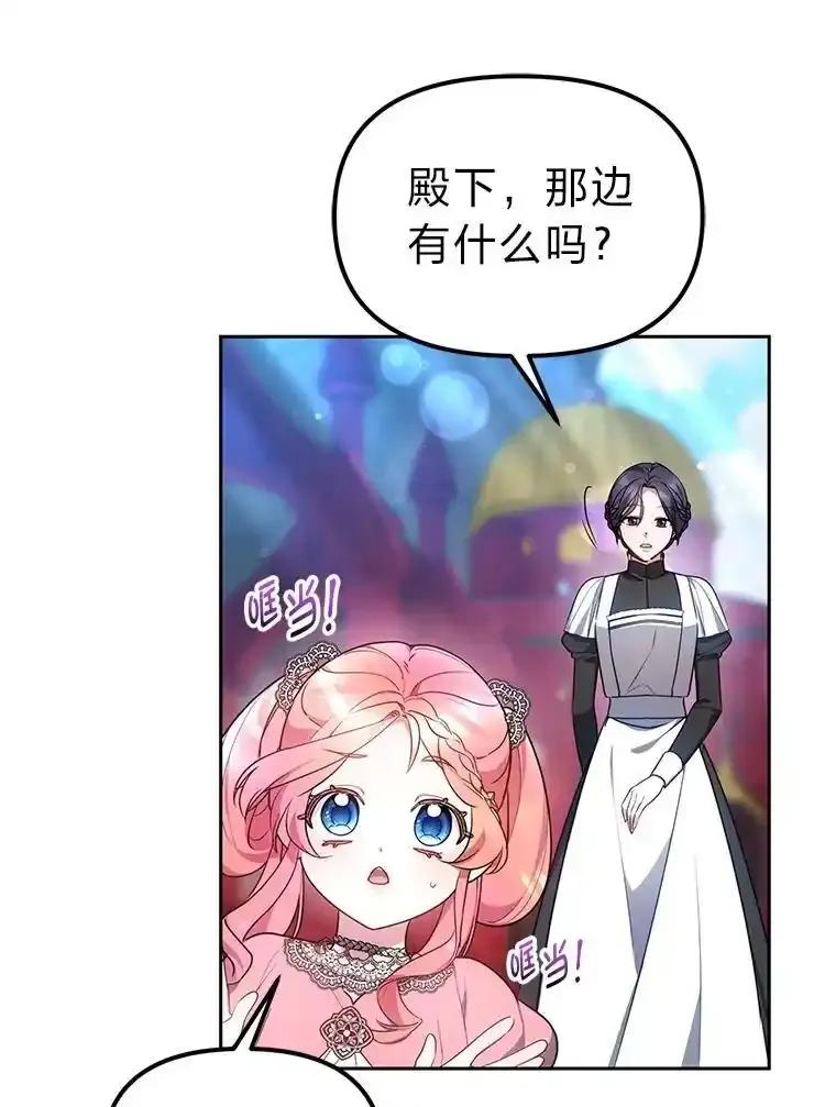 《宝贝龙太子妃驯服疯子》29.打开宝藏大门 第50页