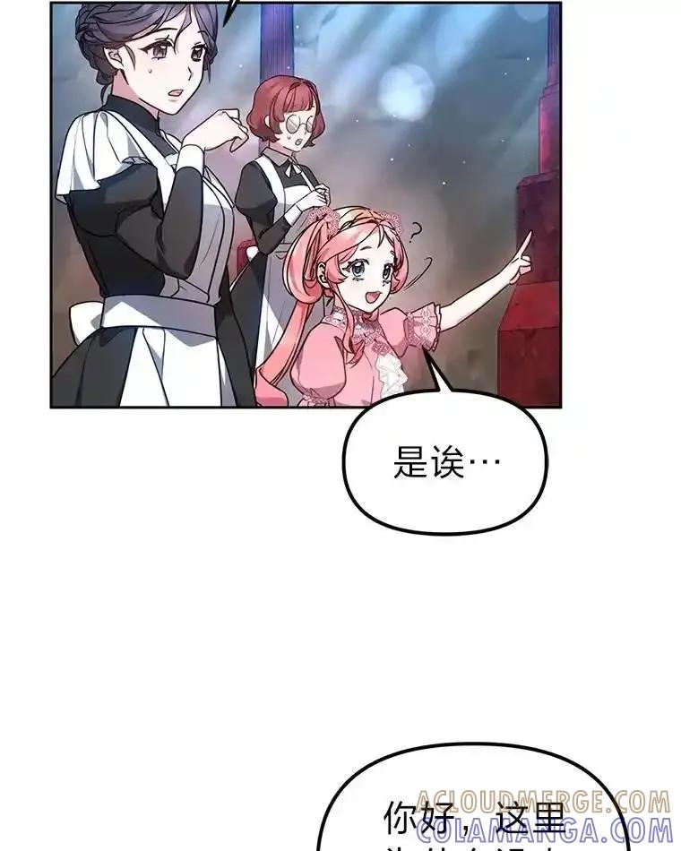 《宝贝龙太子妃驯服疯子》29.打开宝藏大门 第33页