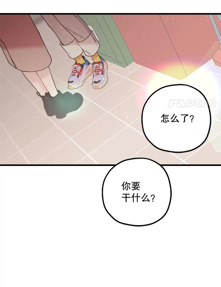 《第二个丈夫》30.生出好感 第38页