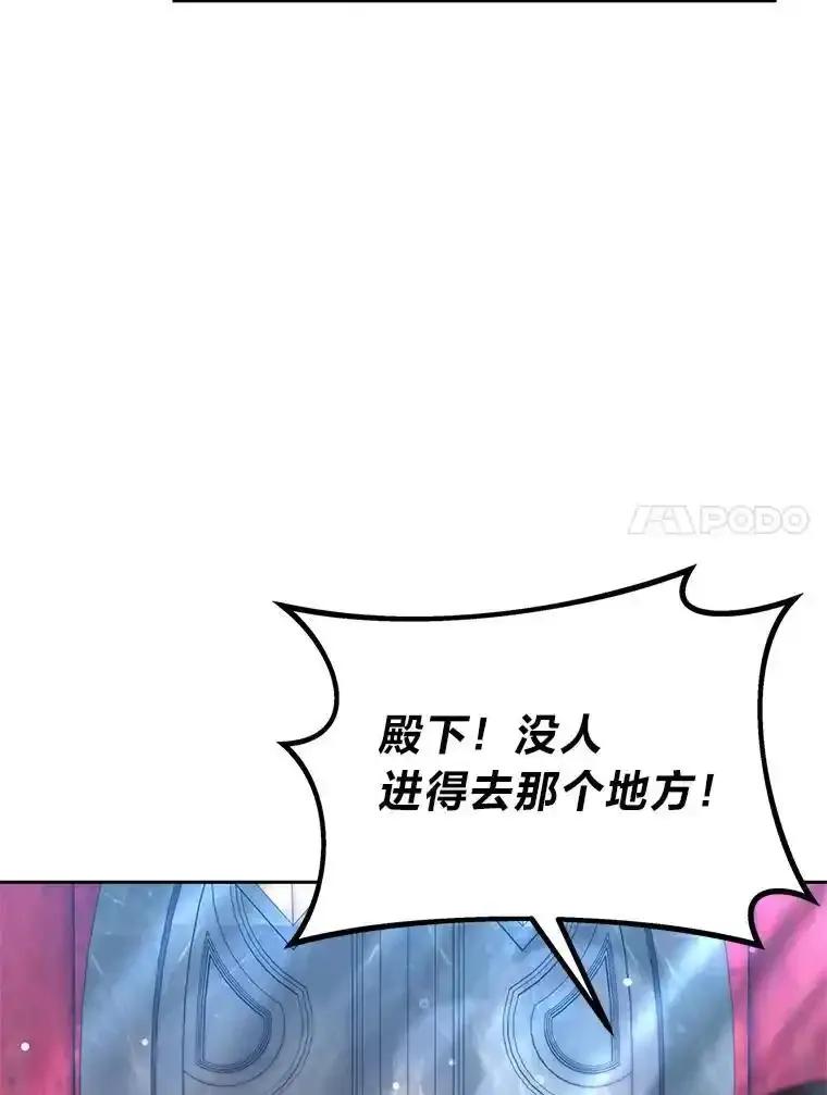 《宝贝龙太子妃驯服疯子》29.打开宝藏大门 第71页