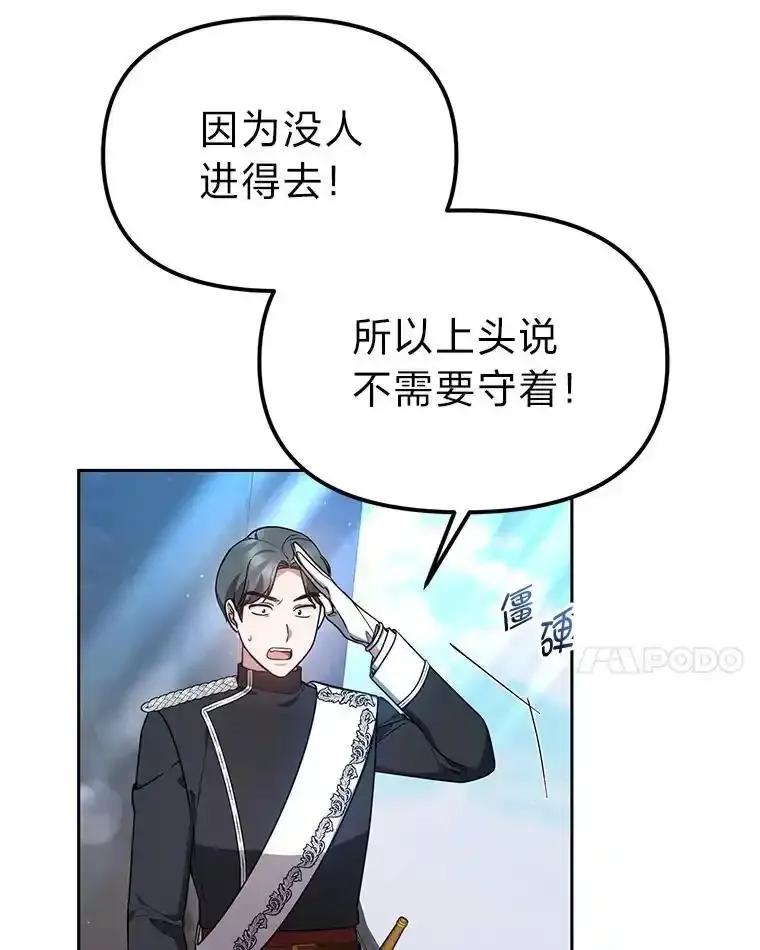 《宝贝龙太子妃驯服疯子》29.打开宝藏大门 第35页