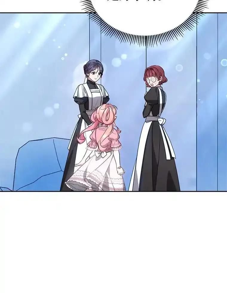 《宝贝龙太子妃驯服疯子》29.打开宝藏大门 第10页