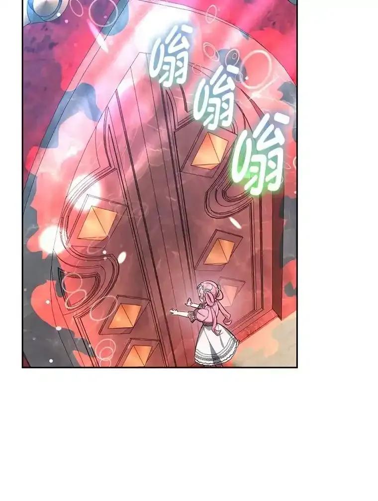 《宝贝龙太子妃驯服疯子》29.打开宝藏大门 第56页