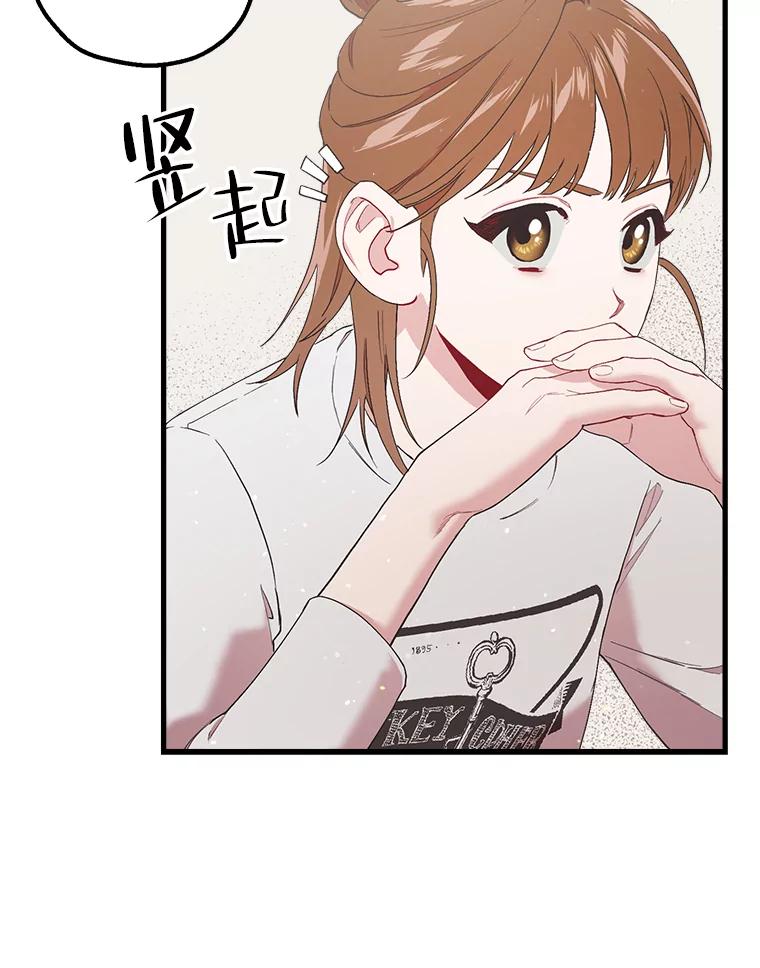 《第二个丈夫》30.生出好感 第84页