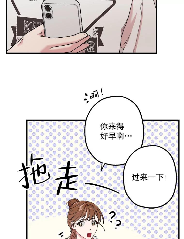 《第二个丈夫》30.生出好感 第36页