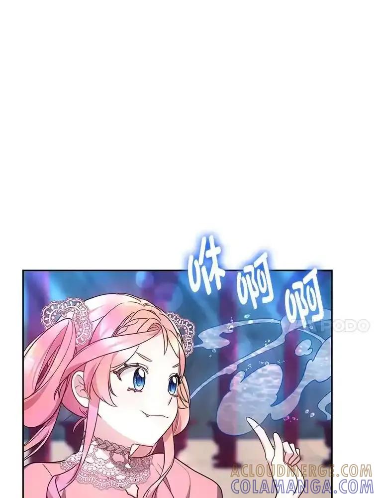 《宝贝龙太子妃驯服疯子》29.打开宝藏大门 第45页