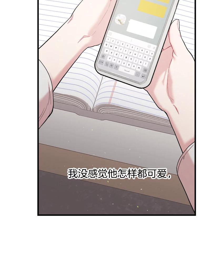 《第二个丈夫》30.生出好感 第95页