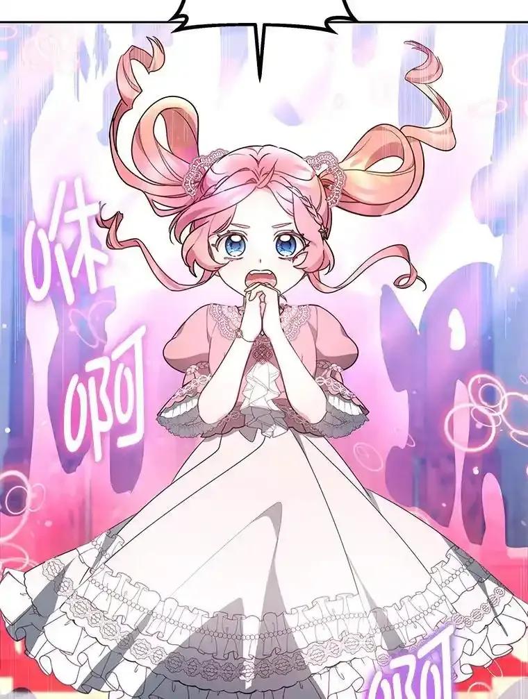 《宝贝龙太子妃驯服疯子》29.打开宝藏大门 第67页