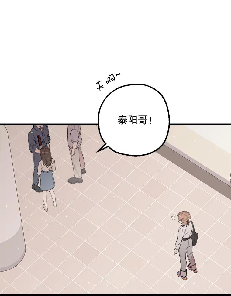 《第二个丈夫》30.生出好感 第22页