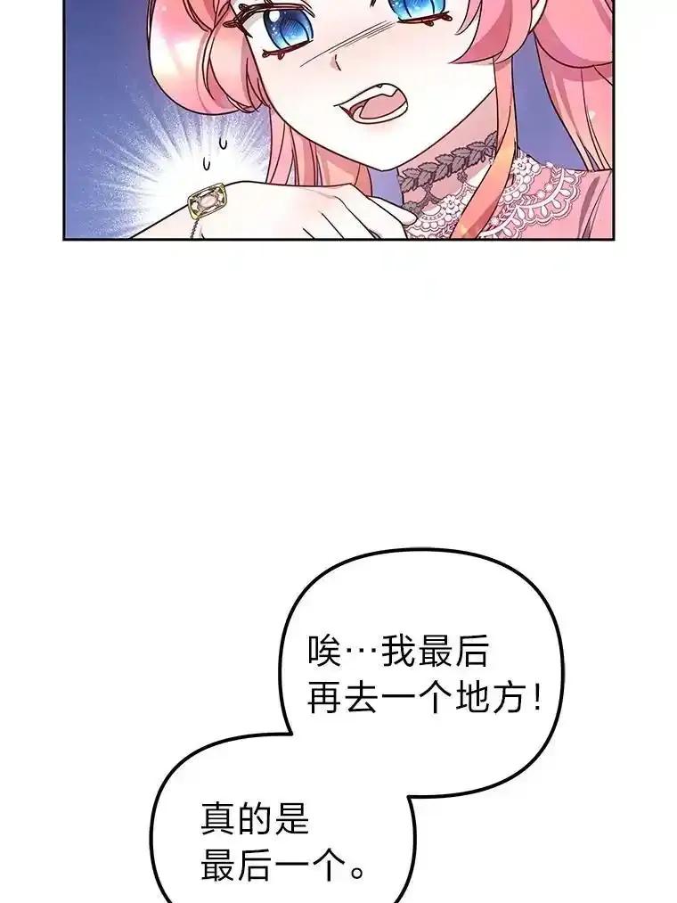 《宝贝龙太子妃驯服疯子》29.打开宝藏大门 第18页