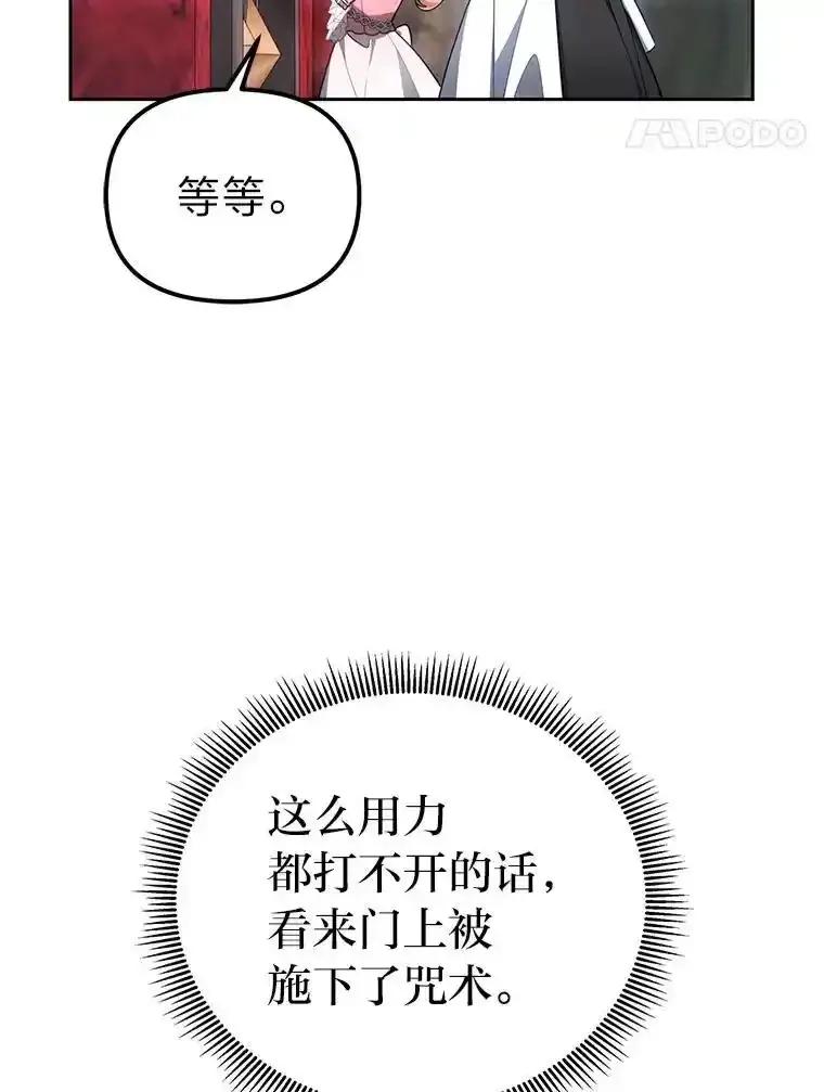 《宝贝龙太子妃驯服疯子》29.打开宝藏大门 第52页