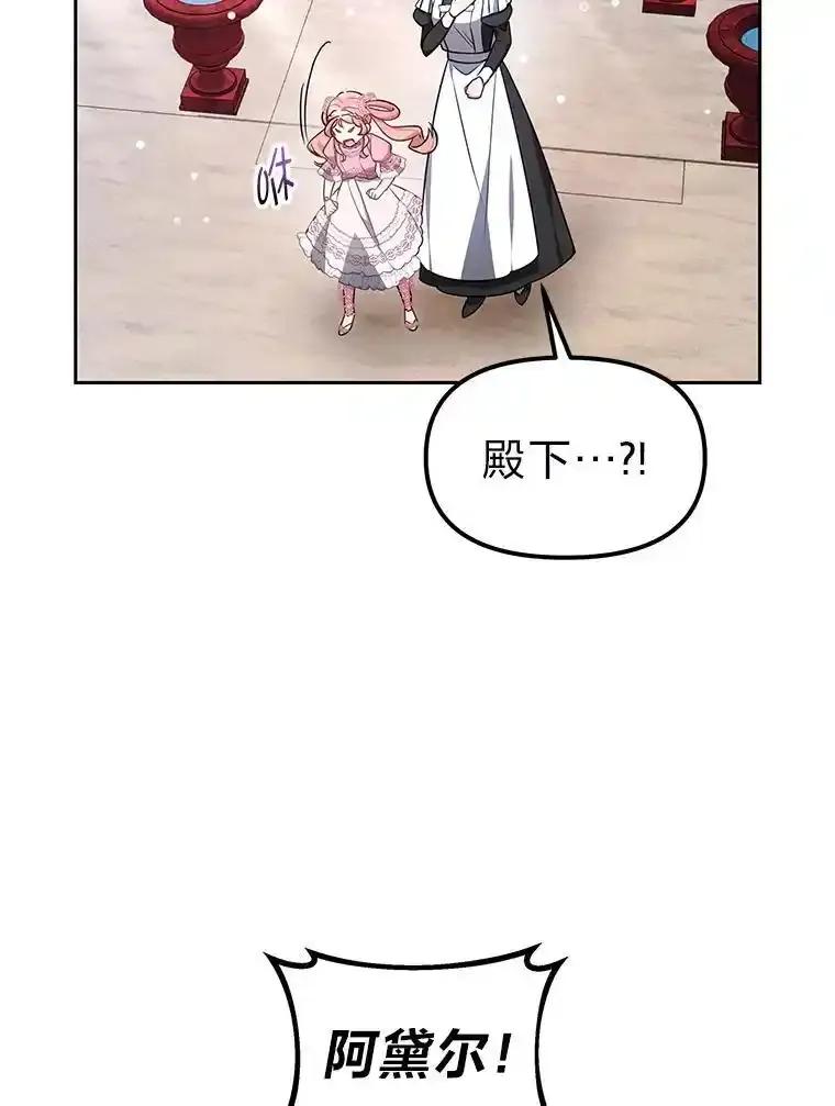 《宝贝龙太子妃驯服疯子》29.打开宝藏大门 第66页