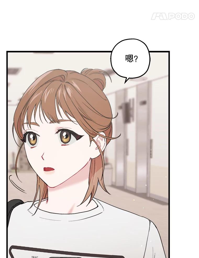 《第二个丈夫》30.生出好感 第35页