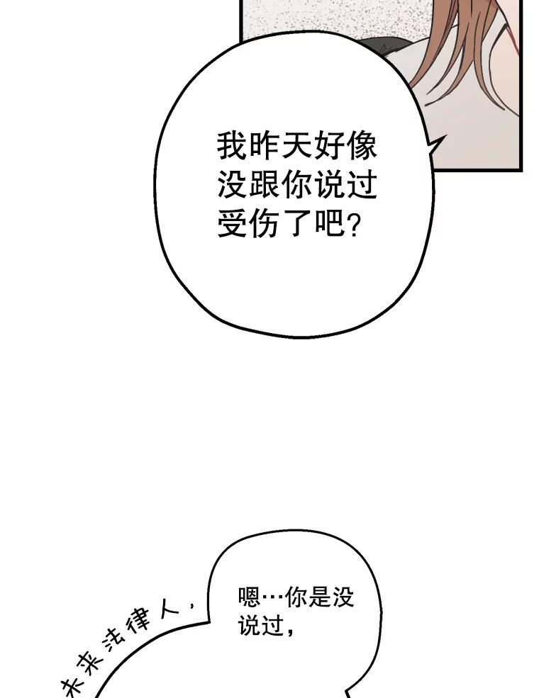 《第二个丈夫》30.生出好感 第46页