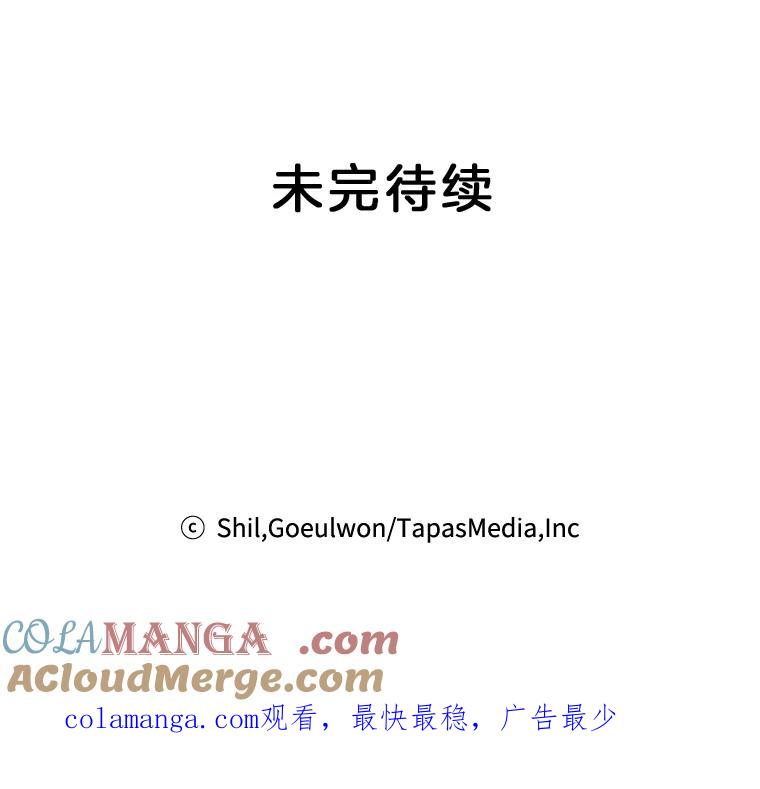 《第二个丈夫》30.生出好感 第109页