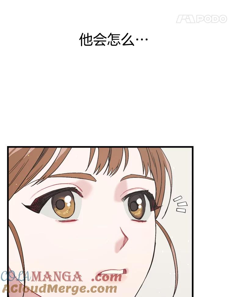 《第二个丈夫》30.生出好感 第25页