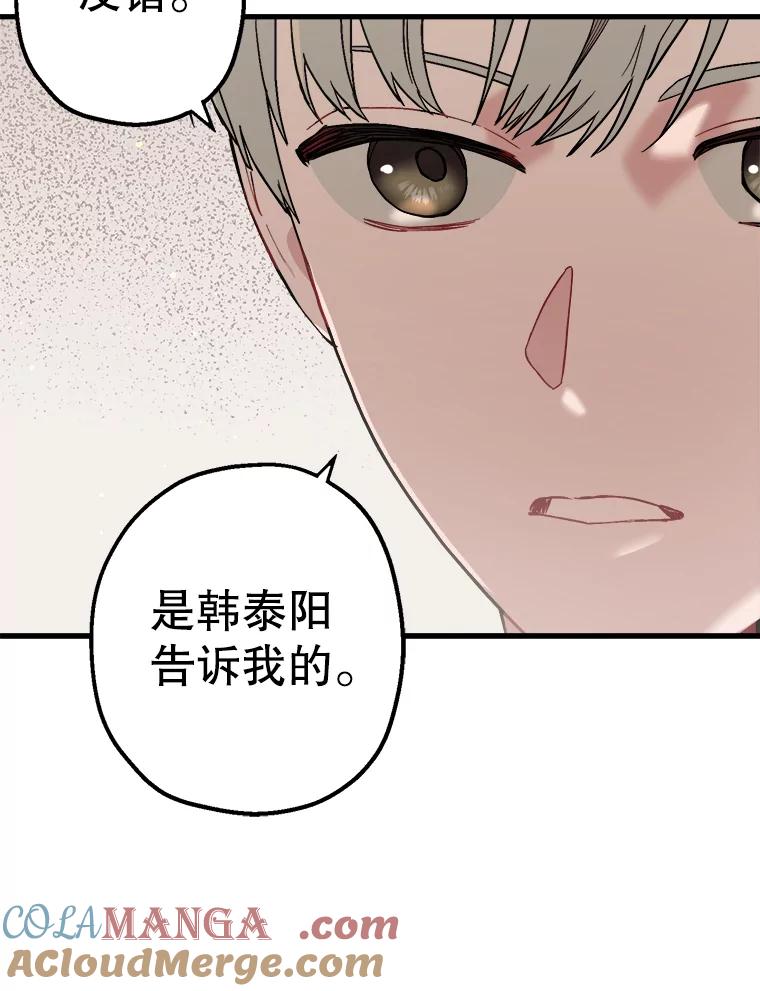 《第二个丈夫》30.生出好感 第49页