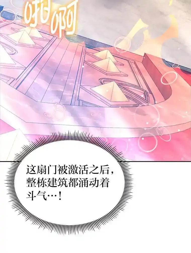 《宝贝龙太子妃驯服疯子》29.打开宝藏大门 第62页