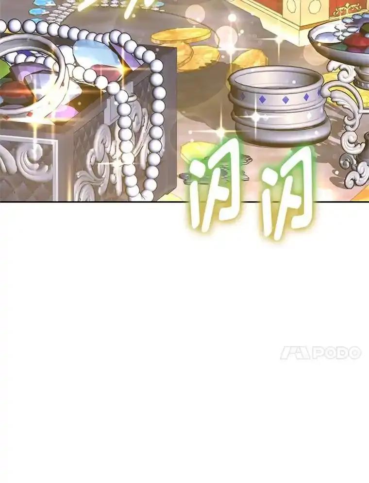 《宝贝龙太子妃驯服疯子》29.打开宝藏大门 第87页