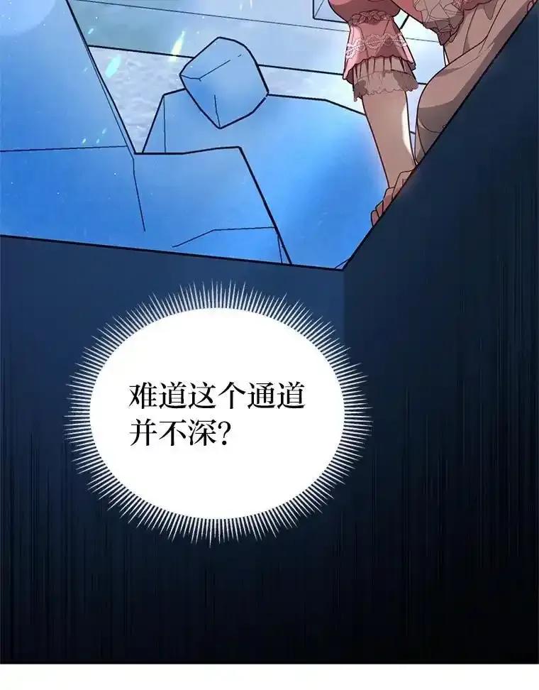 《宝贝龙太子妃驯服疯子》29.打开宝藏大门 第2页