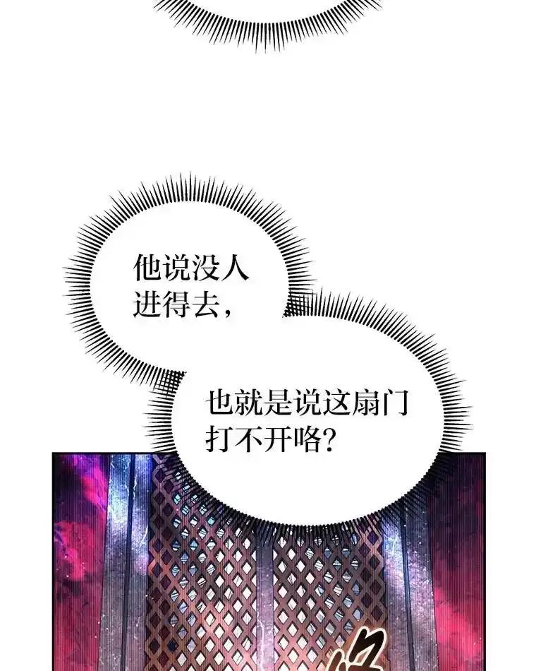 《宝贝龙太子妃驯服疯子》29.打开宝藏大门 第38页