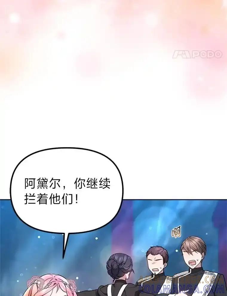 《宝贝龙太子妃驯服疯子》29.打开宝藏大门 第81页