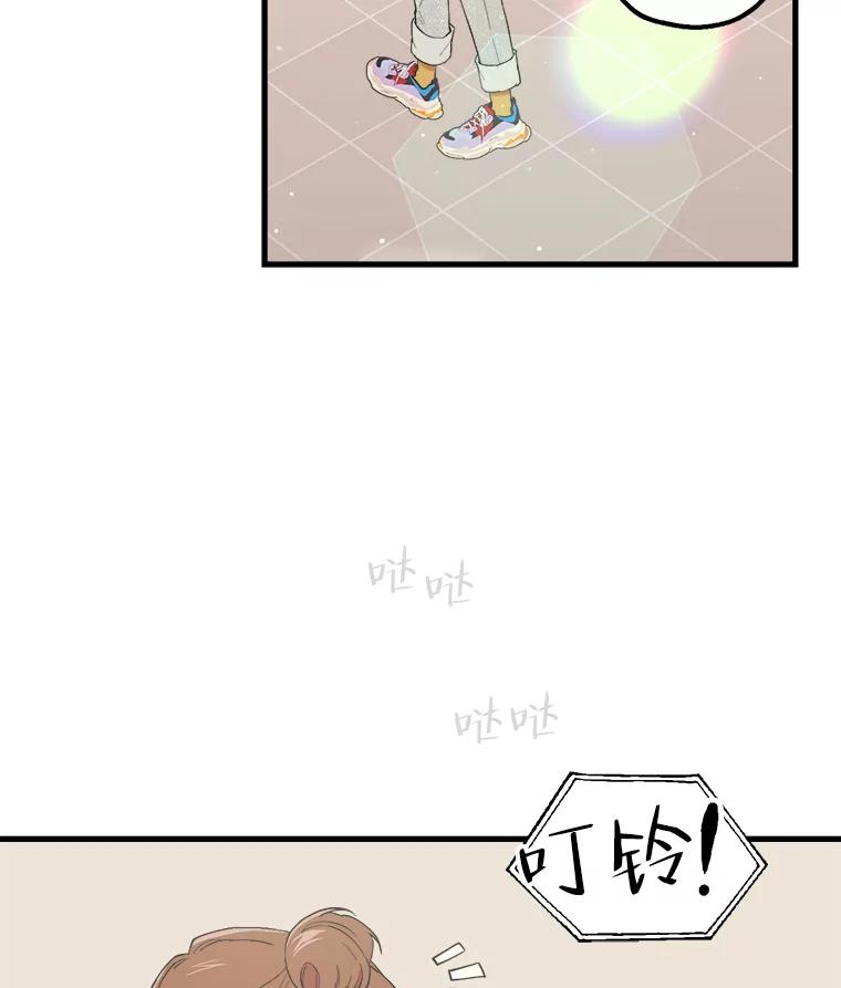 《第二个丈夫》30.生出好感 第67页