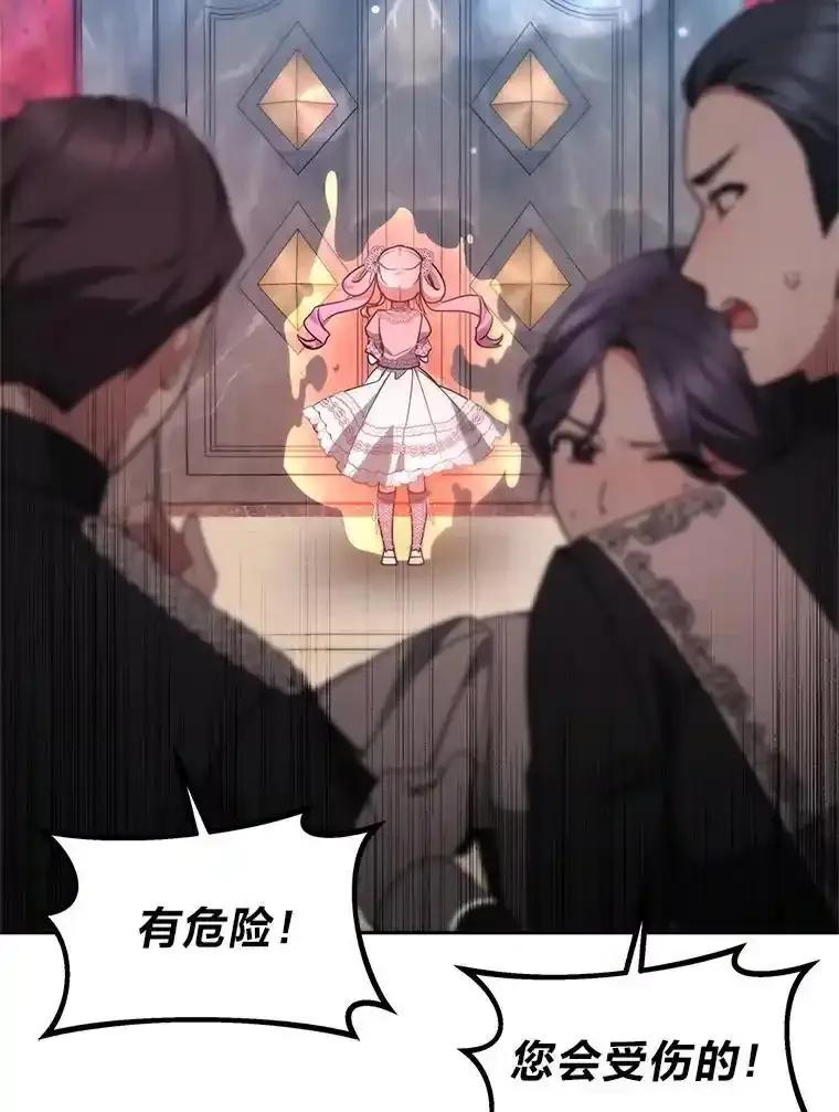 《宝贝龙太子妃驯服疯子》29.打开宝藏大门 第72页